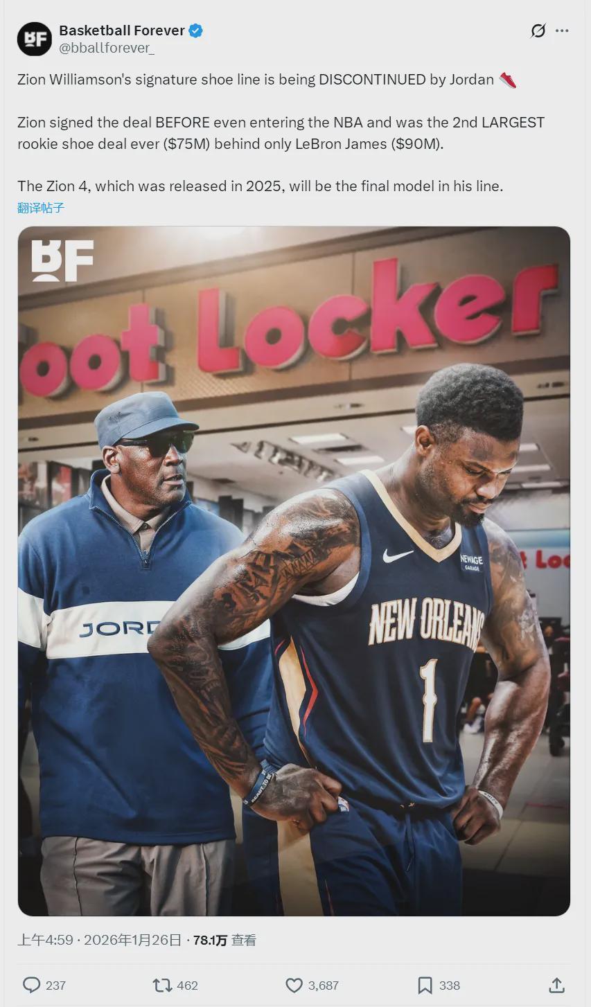 betway-7年7500万！仅次于詹姆斯！锡安正式被抛弃